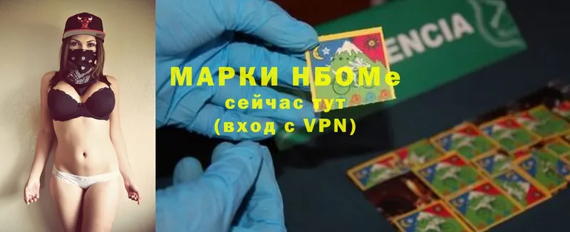 Марки NBOMe 1500мкг  Рубцовск 